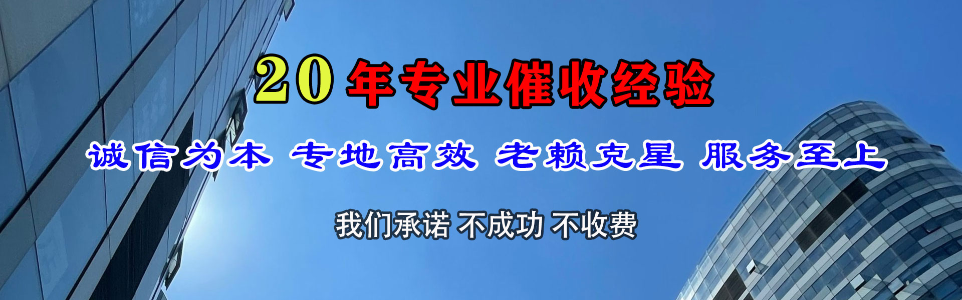 南丰收债公司